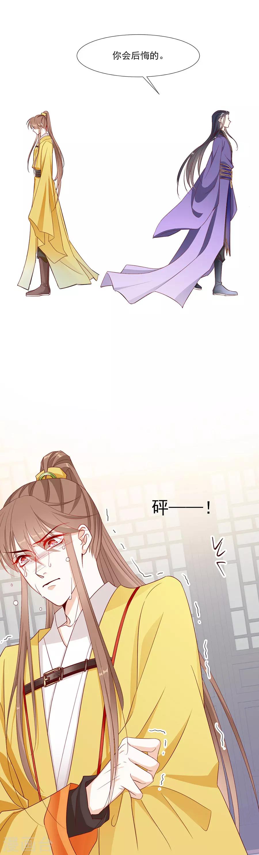 《江湖再贱》第57话 带我走？？？ 第13页