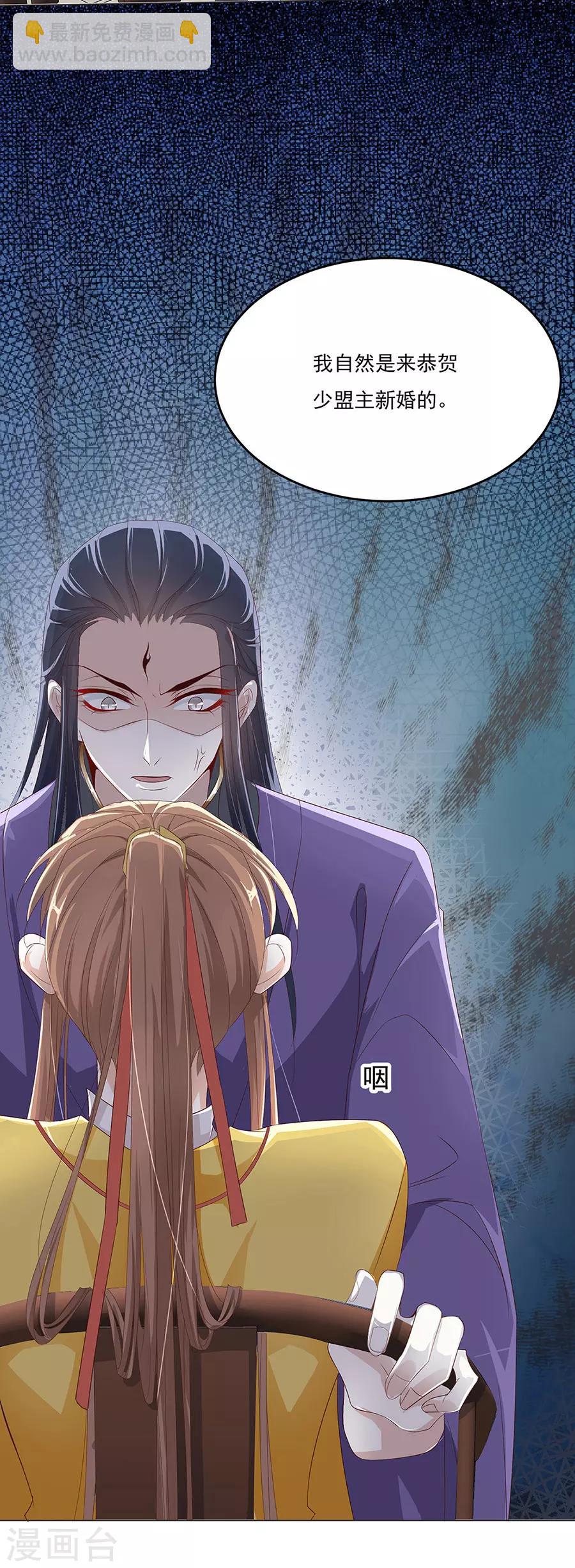 《江湖再贱》第57话 带我走？？？ 第2页