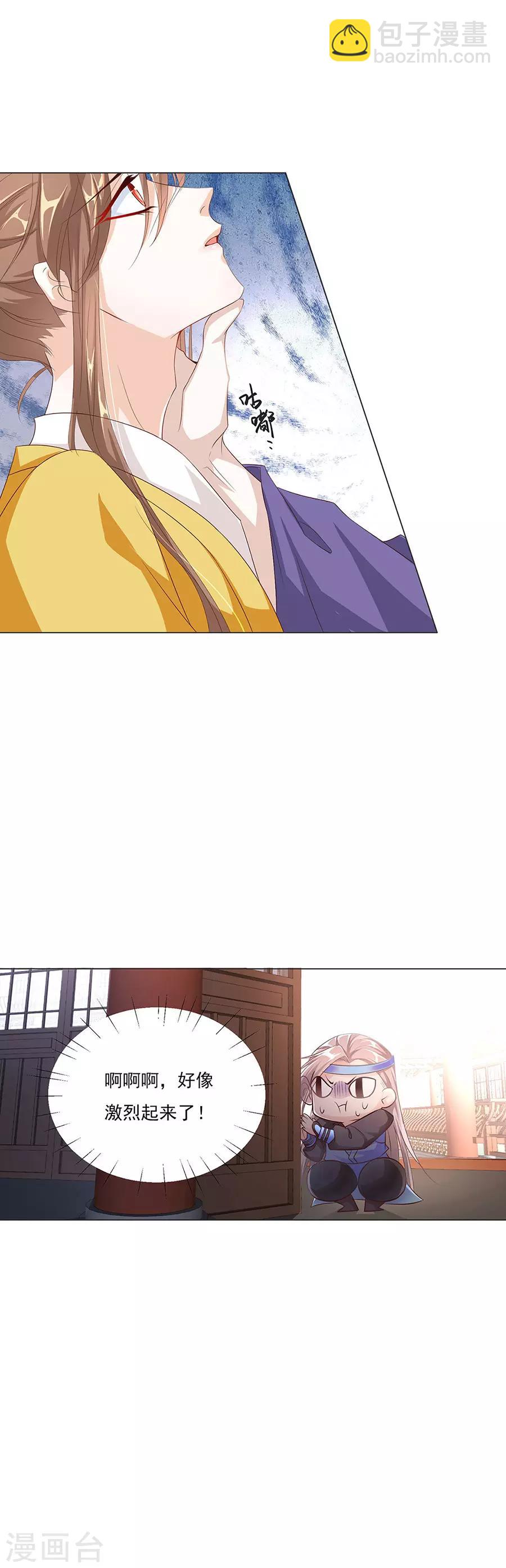 《江湖再贱》第57话 带我走？？？ 第3页