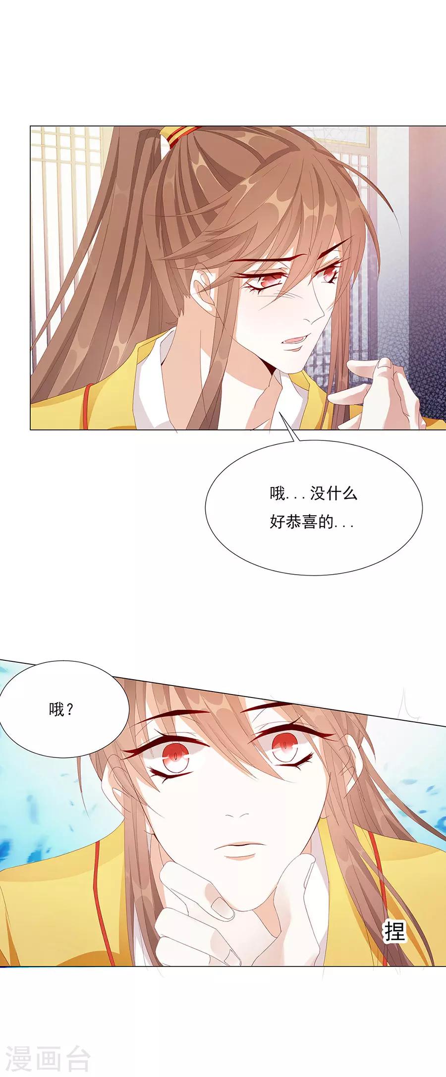《江湖再贱》第57话 带我走？？？ 第4页