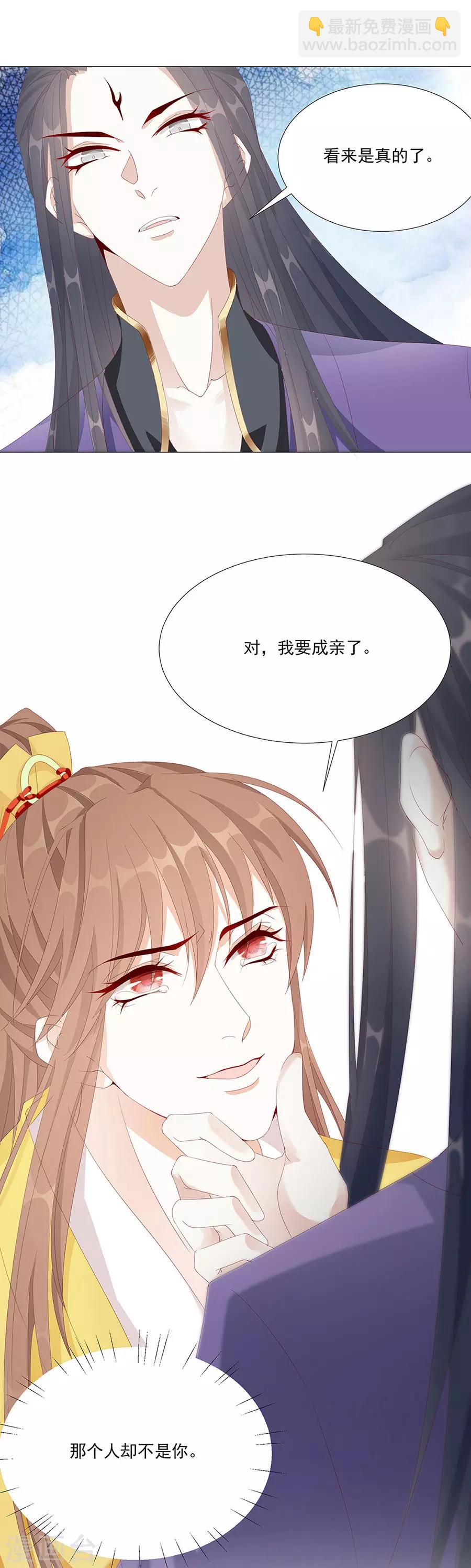 《江湖再贱》第57话 带我走？？？ 第5页