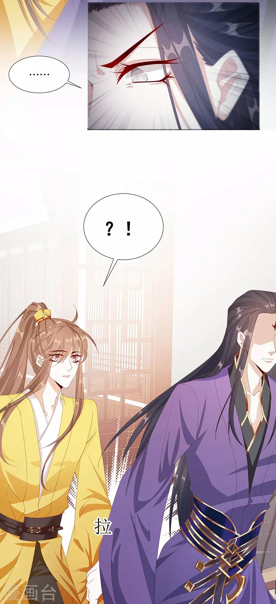 《江湖再贱》第57话 带我走？？？ 第6页