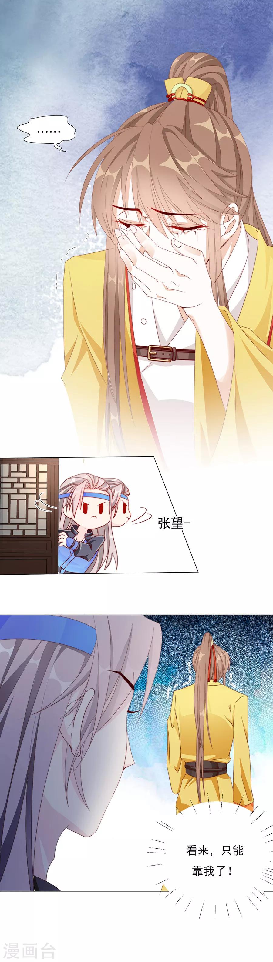 《江湖再贱》第58话 屁股好痛 第1页