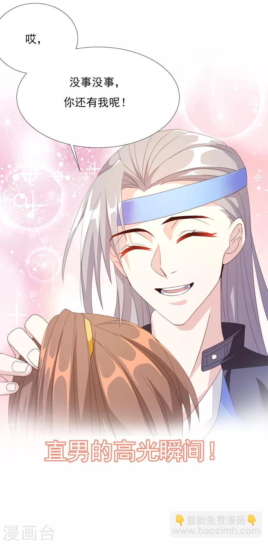 《江湖再贱》第58话 屁股好痛 第4页