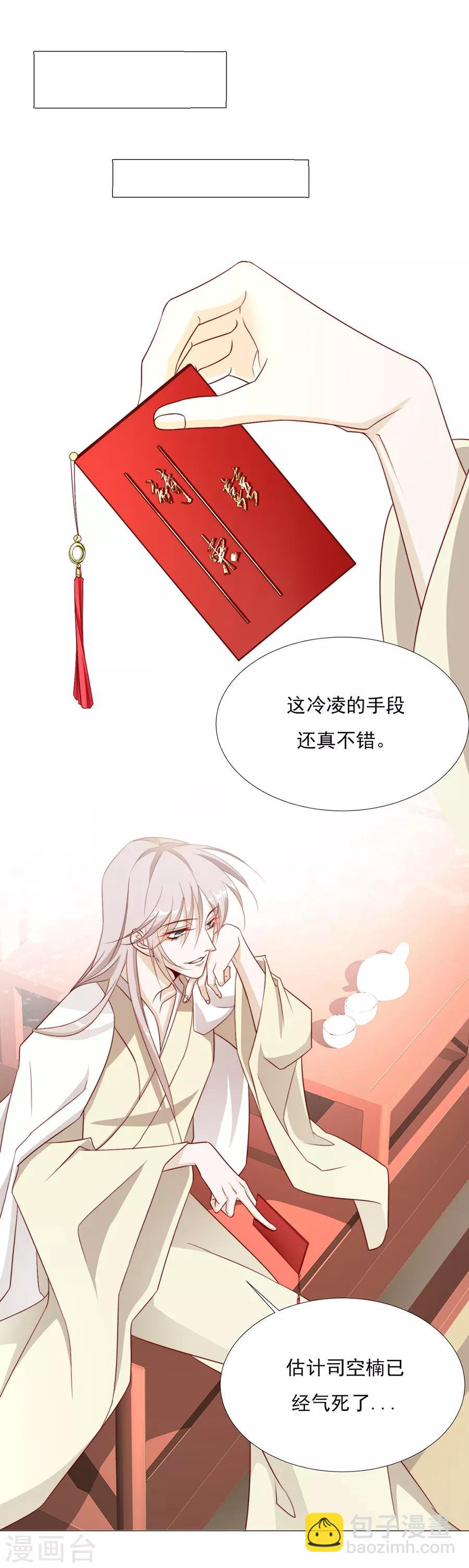 《江湖再贱》第58话 屁股好痛 第6页