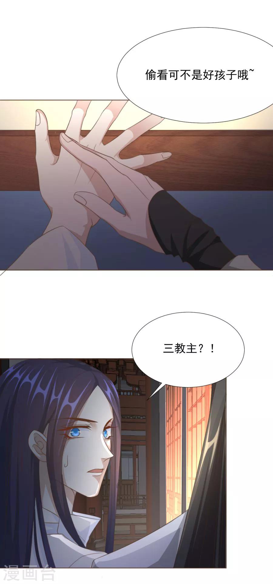 《江湖再贱》第62话 别走，亲亲 第7页