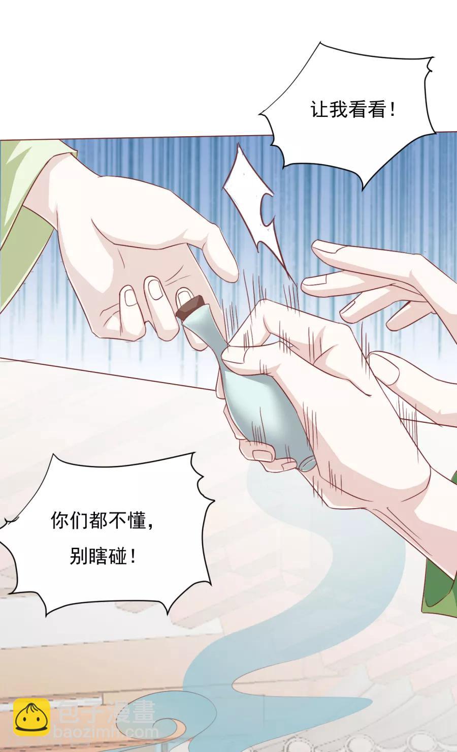 《江湖再贱》第60话 你们居然搞在一起了？！ 第10页
