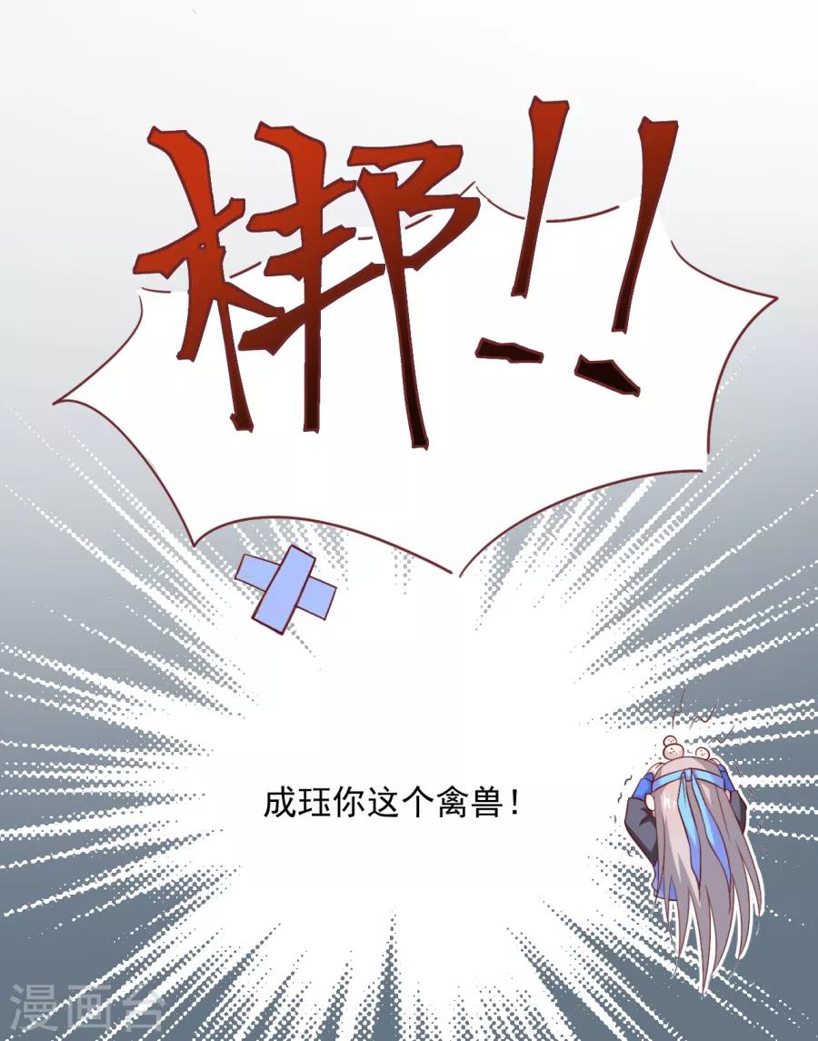 《江湖再贱》第60话 你们居然搞在一起了？！ 第6页