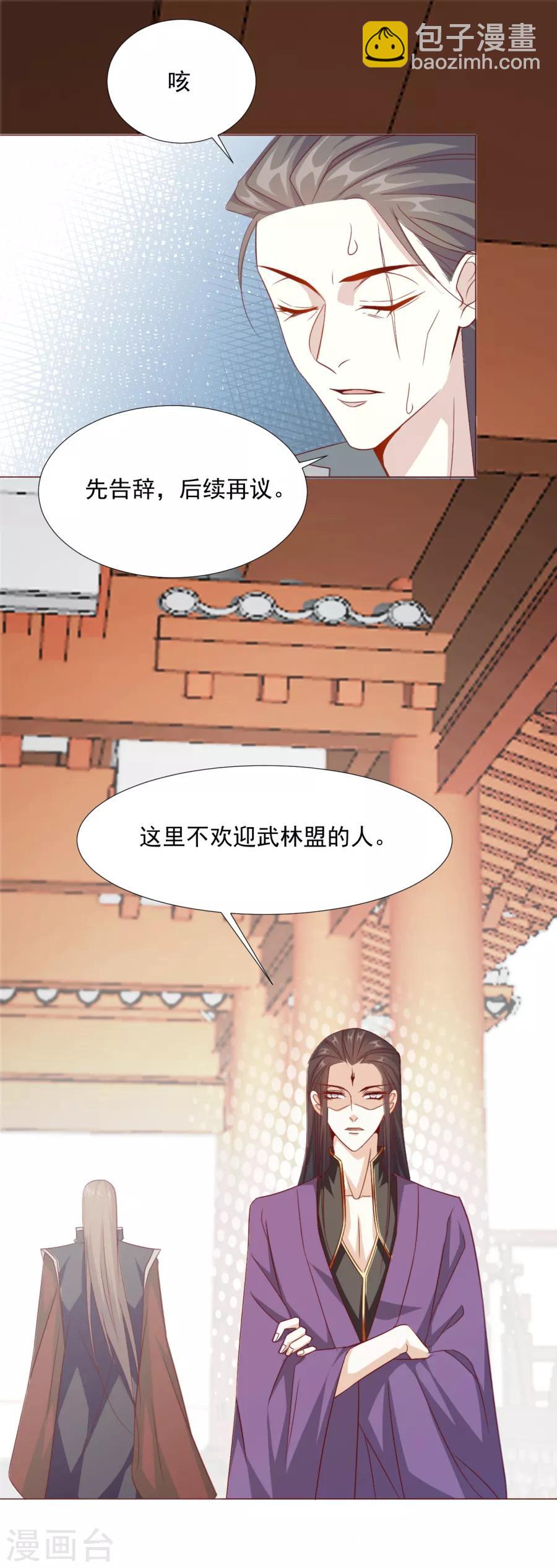 《江湖再贱》第60话 你们居然搞在一起了？！ 第7页