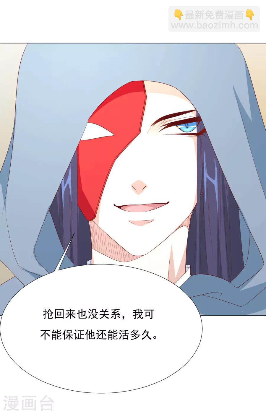 《江湖再贱》第63话 用完人家你就这样 ！ 第10页
