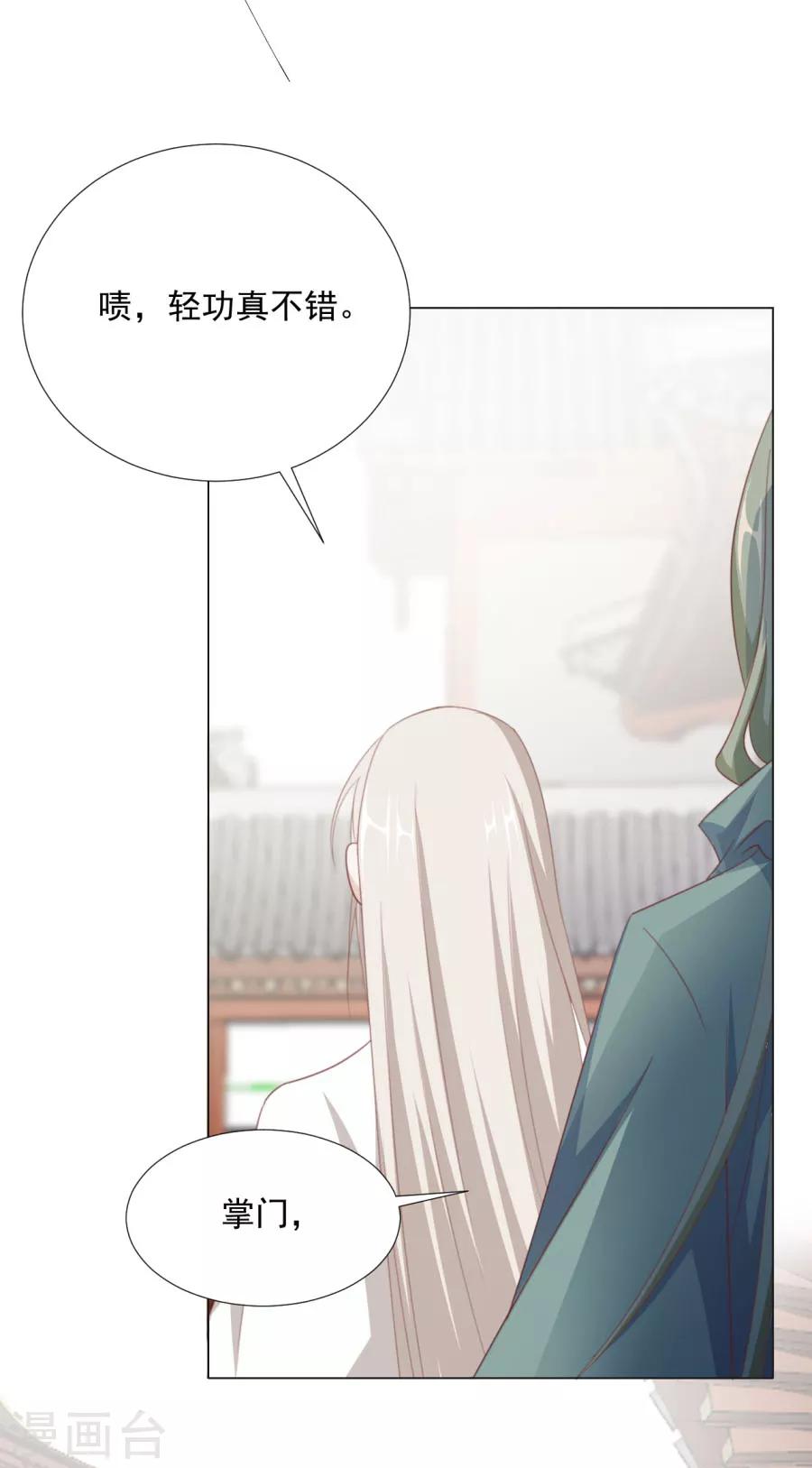 《江湖再贱》第63话 用完人家你就这样 ！ 第12页