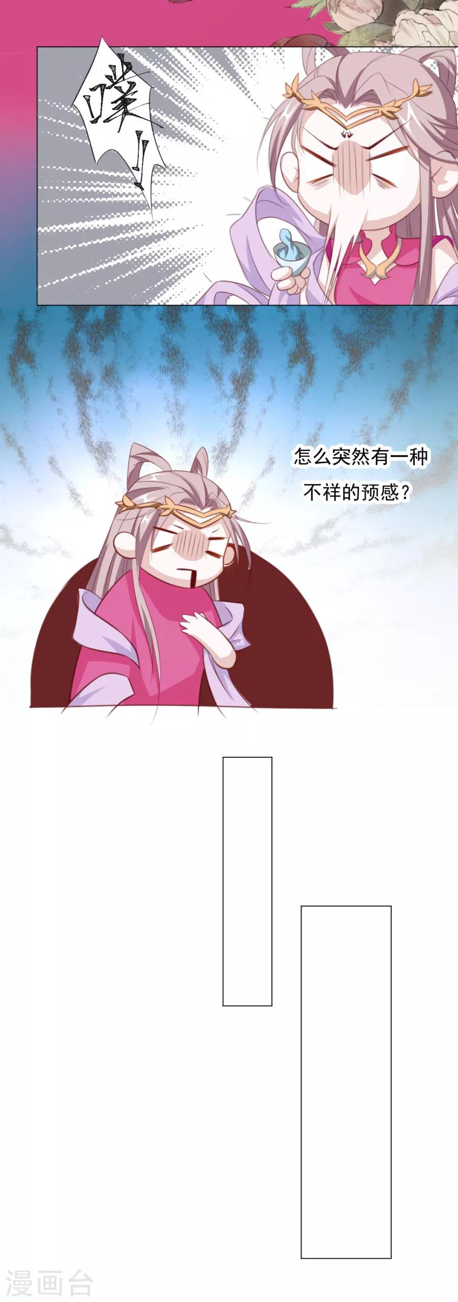 《江湖再贱》第63话 用完人家你就这样 ！ 第16页