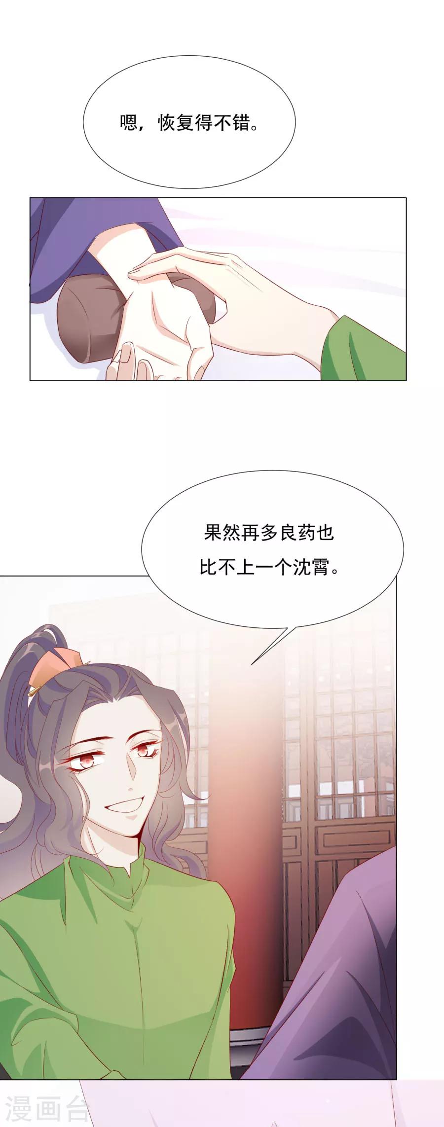 《江湖再贱》第63话 用完人家你就这样 ！ 第17页