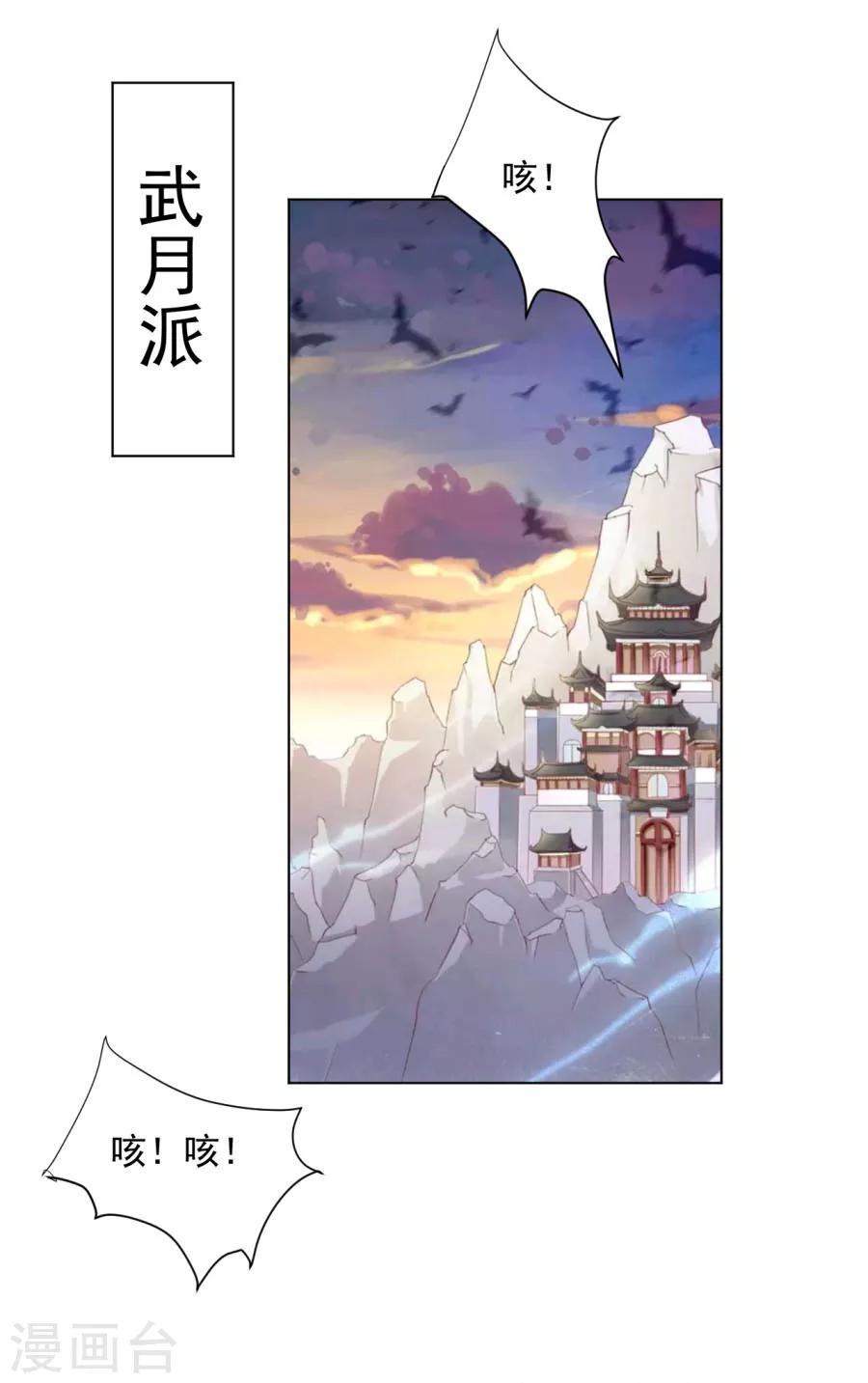 《江湖再贱》第63话 用完人家你就这样 ！ 第1页