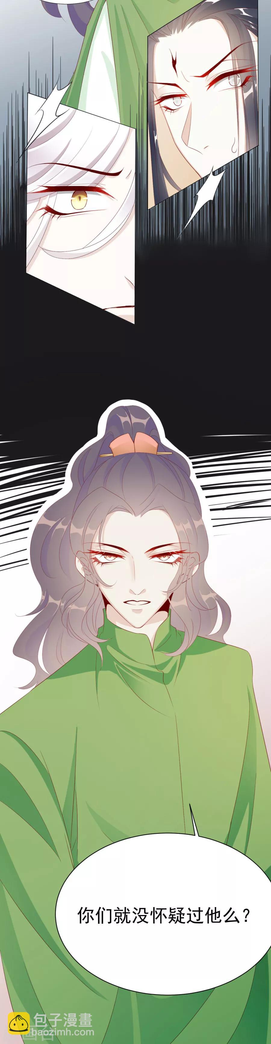 《江湖再贱》第63话 用完人家你就这样 ！ 第21页