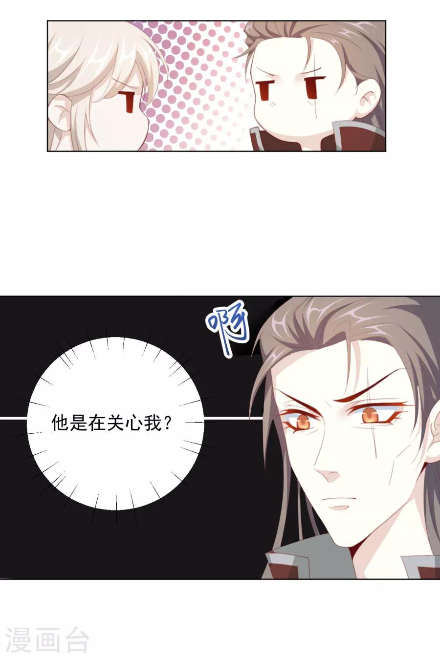 《江湖再贱》第63话 用完人家你就这样 ！ 第6页