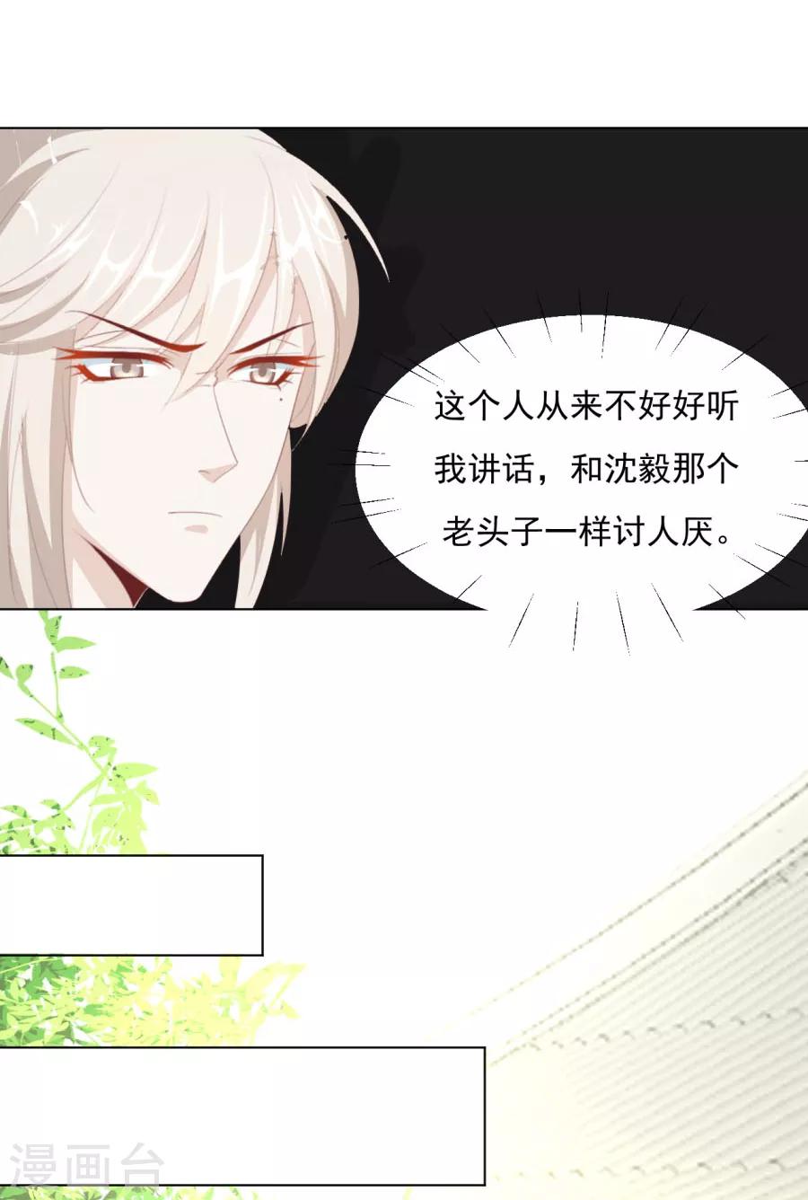 《江湖再贱》第63话 用完人家你就这样 ！ 第7页
