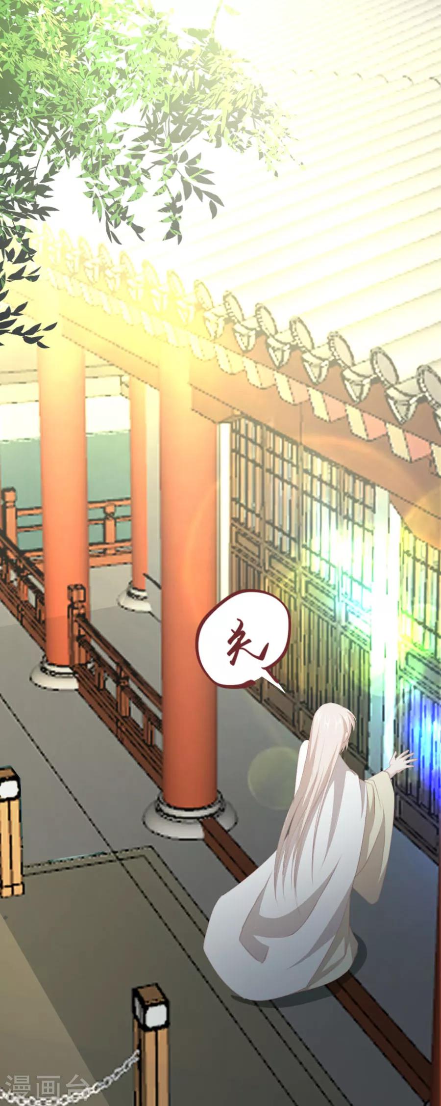 《江湖再贱》第63话 用完人家你就这样 ！ 第8页