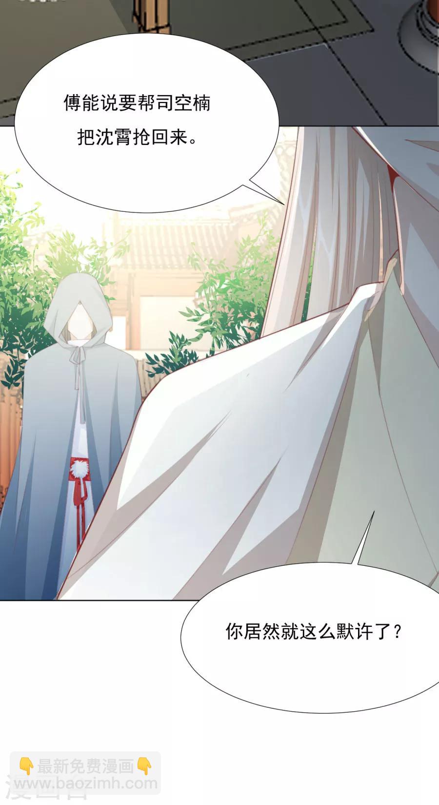 《江湖再贱》第63话 用完人家你就这样 ！ 第9页