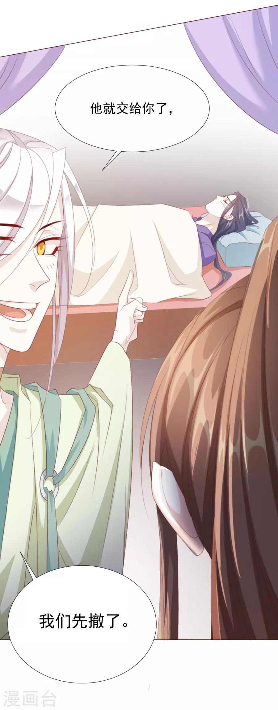 《江湖再贱》第61话 嘴对嘴最好用了 第14页