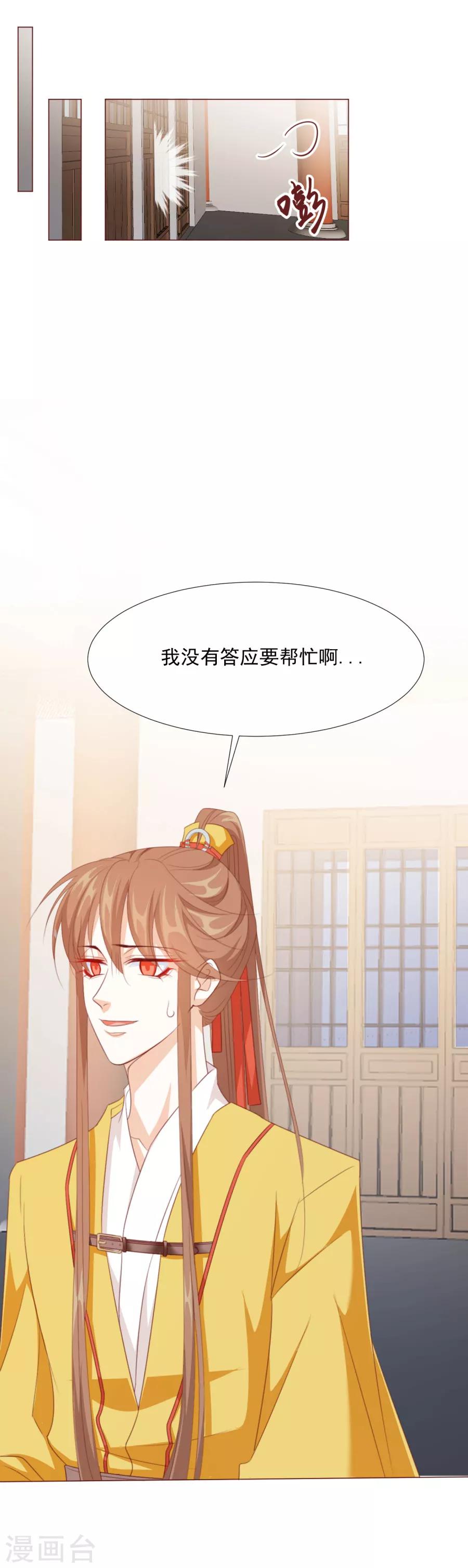 《江湖再贱》第61话 嘴对嘴最好用了 第17页
