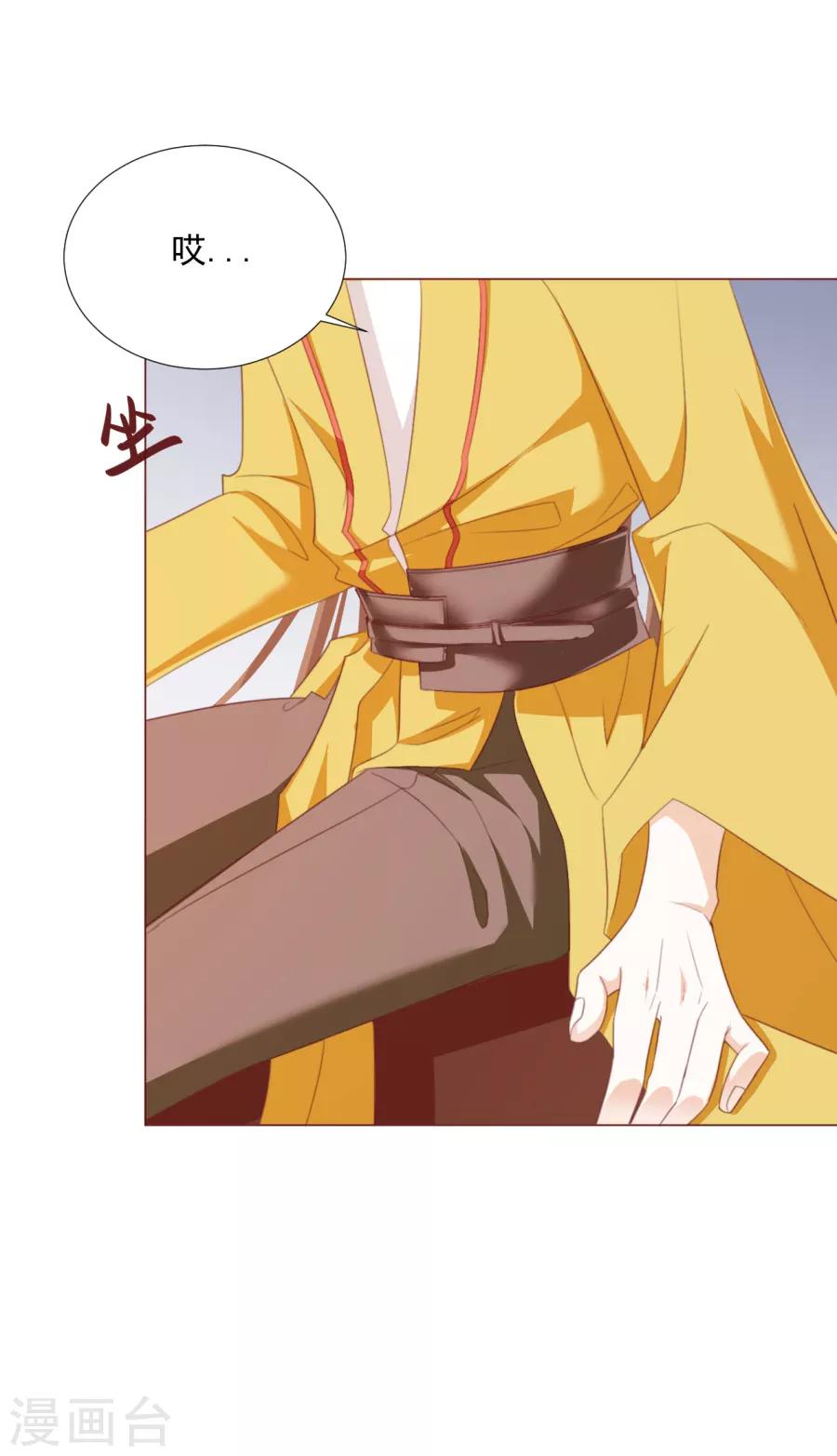 《江湖再贱》第61话 嘴对嘴最好用了 第18页