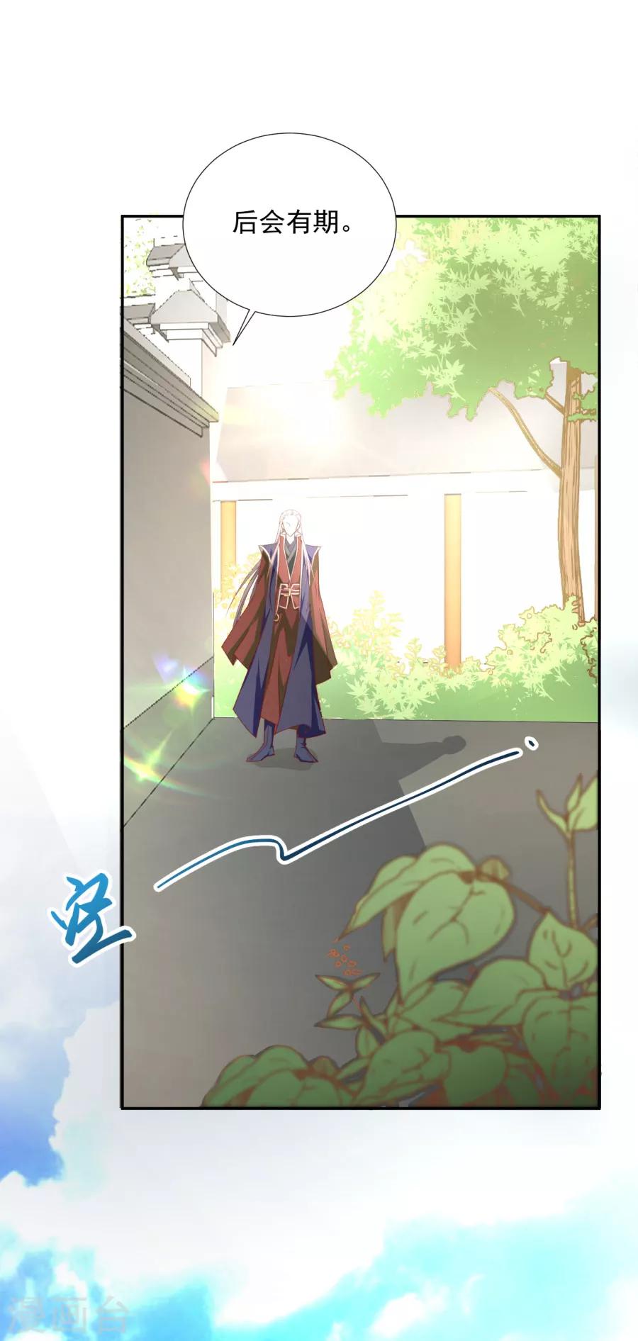 《江湖再贱》第61话 嘴对嘴最好用了 第1页
