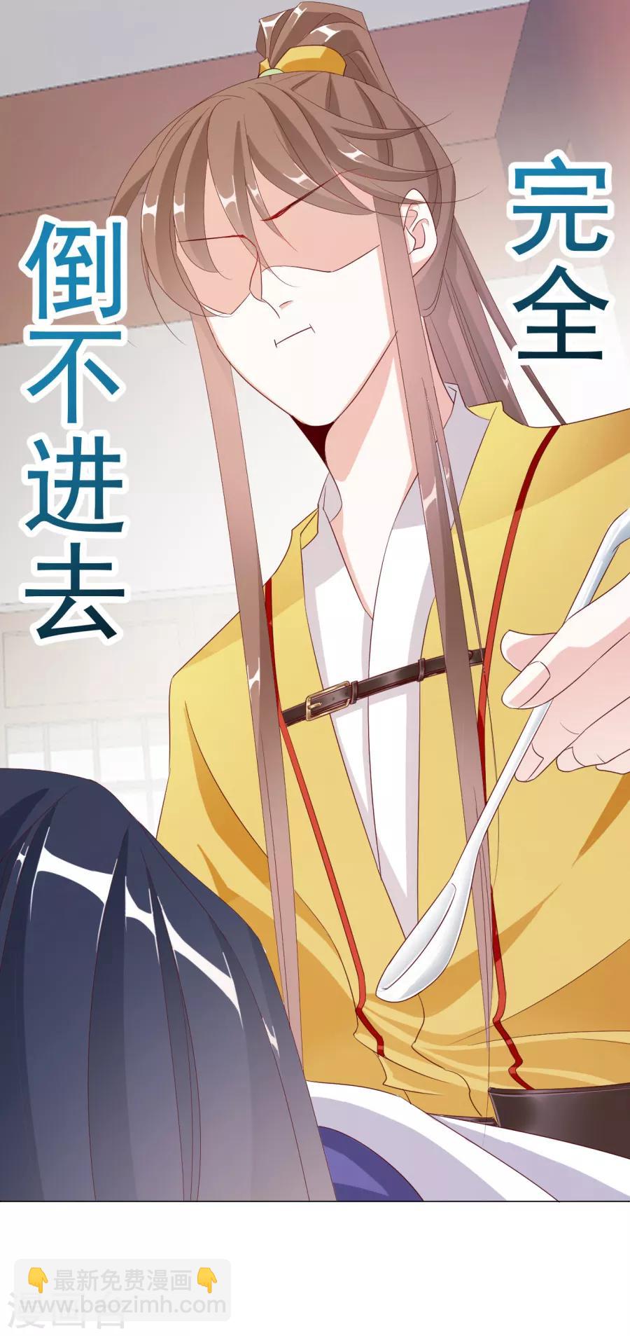 《江湖再贱》第61话 嘴对嘴最好用了 第20页