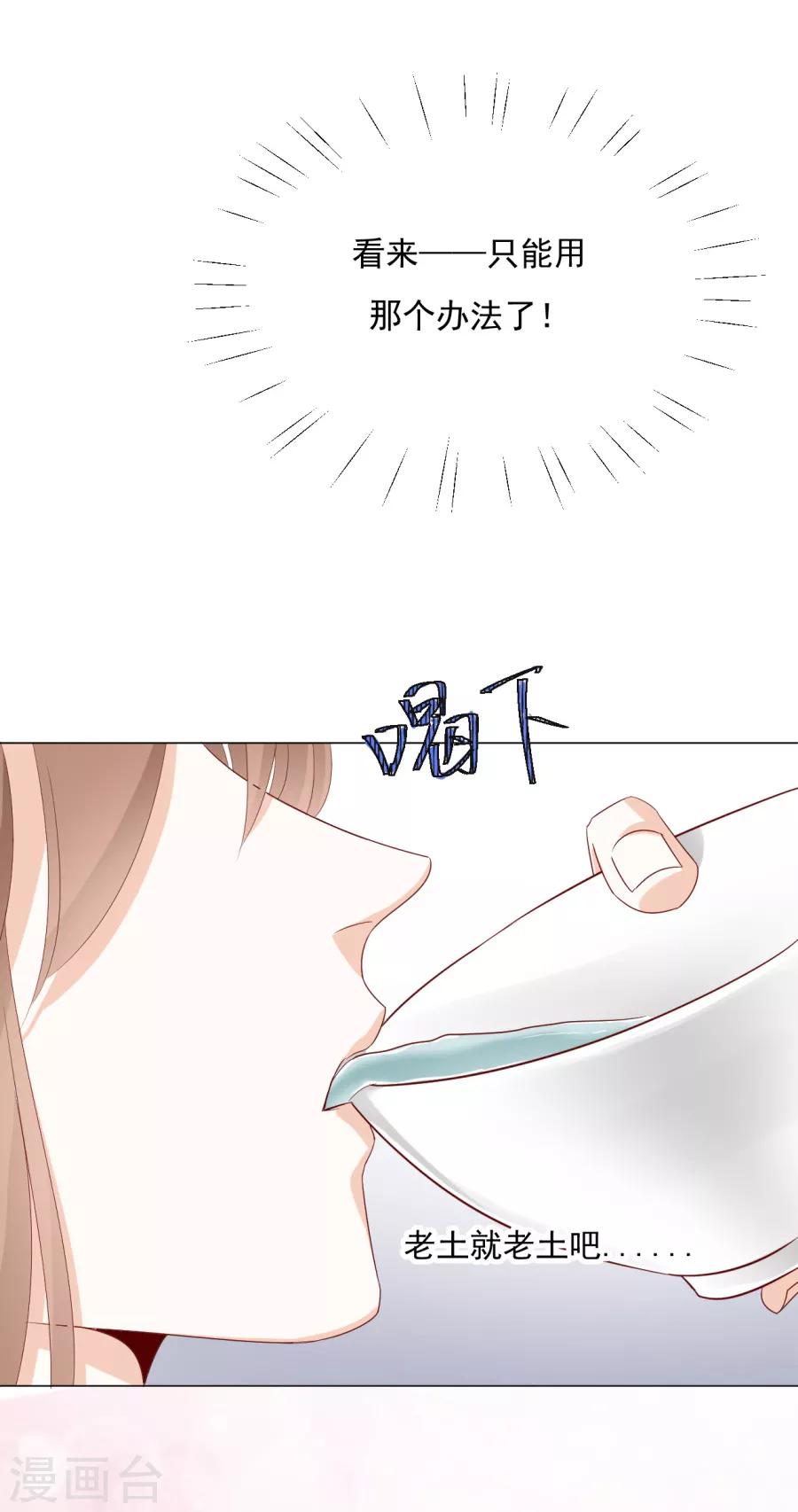 《江湖再贱》第61话 嘴对嘴最好用了 第21页