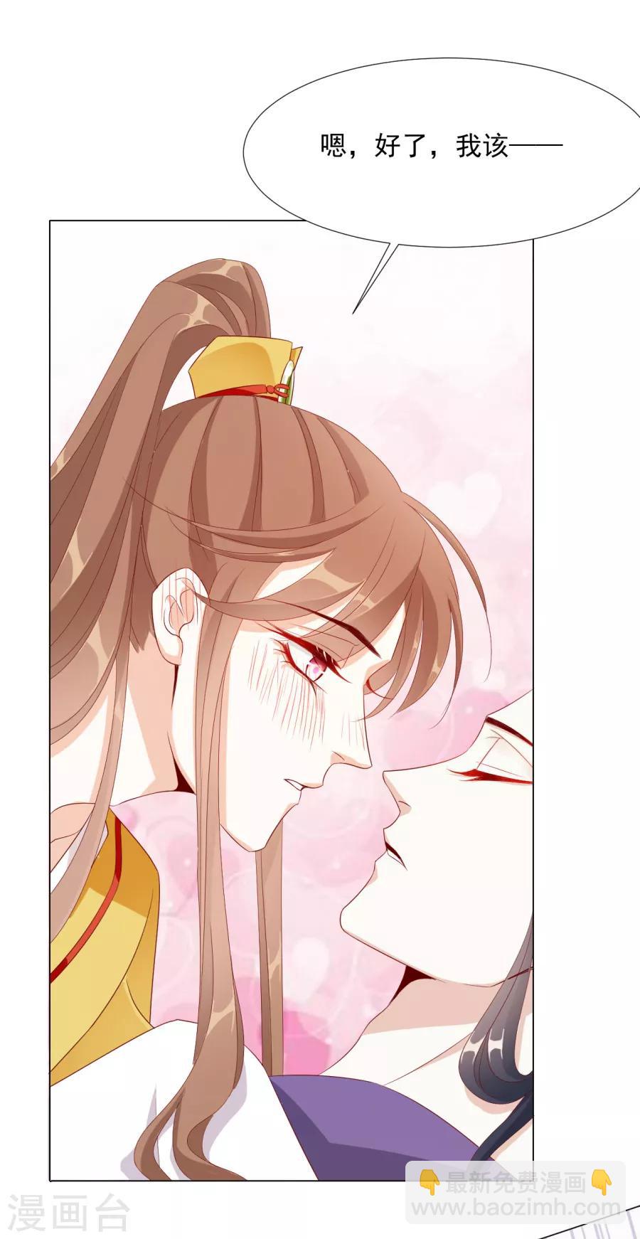 《江湖再贱》第61话 嘴对嘴最好用了 第23页