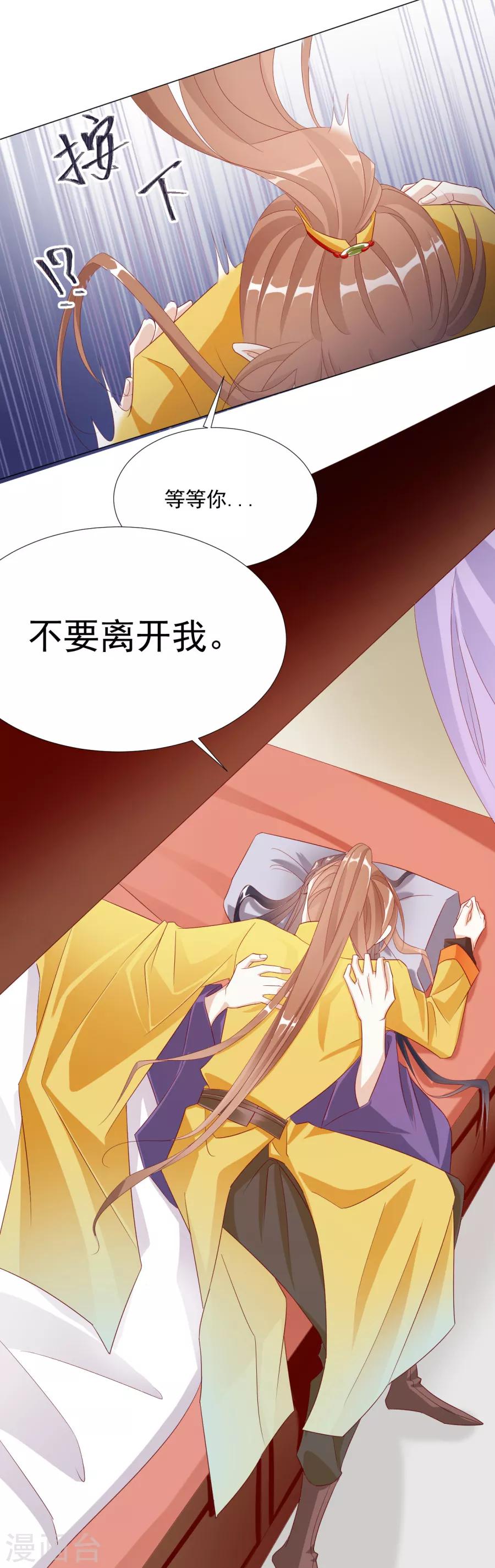 《江湖再贱》第61话 嘴对嘴最好用了 第24页