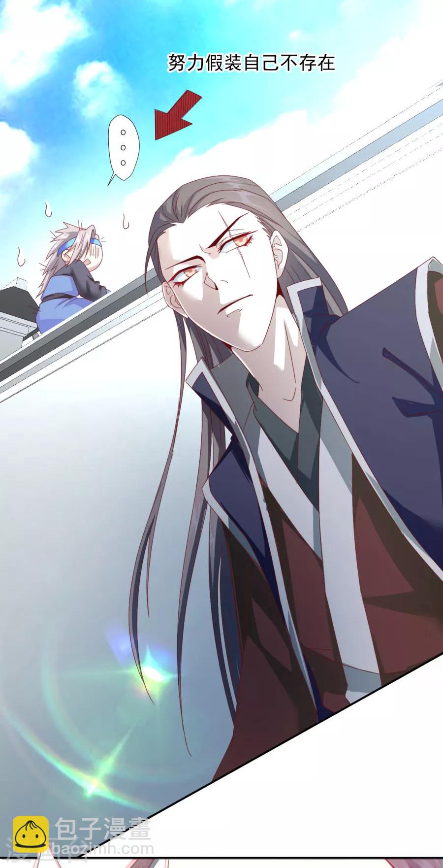 《江湖再贱》第61话 嘴对嘴最好用了 第2页