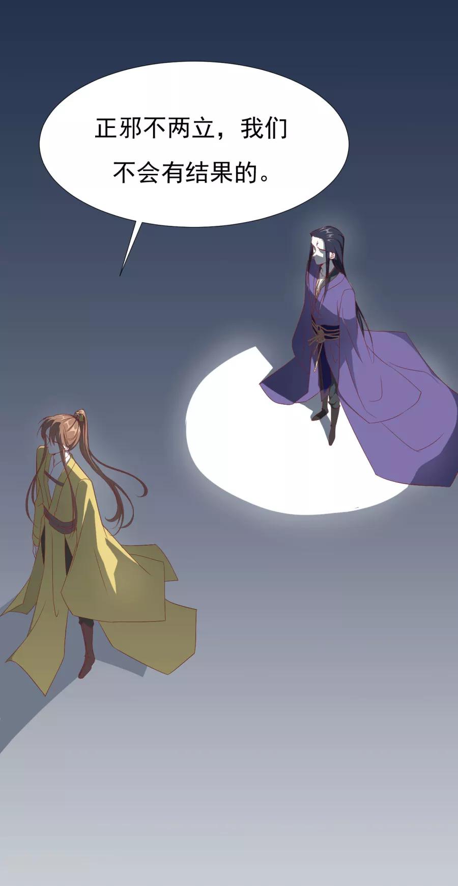 《江湖再贱》第61话 嘴对嘴最好用了 第7页