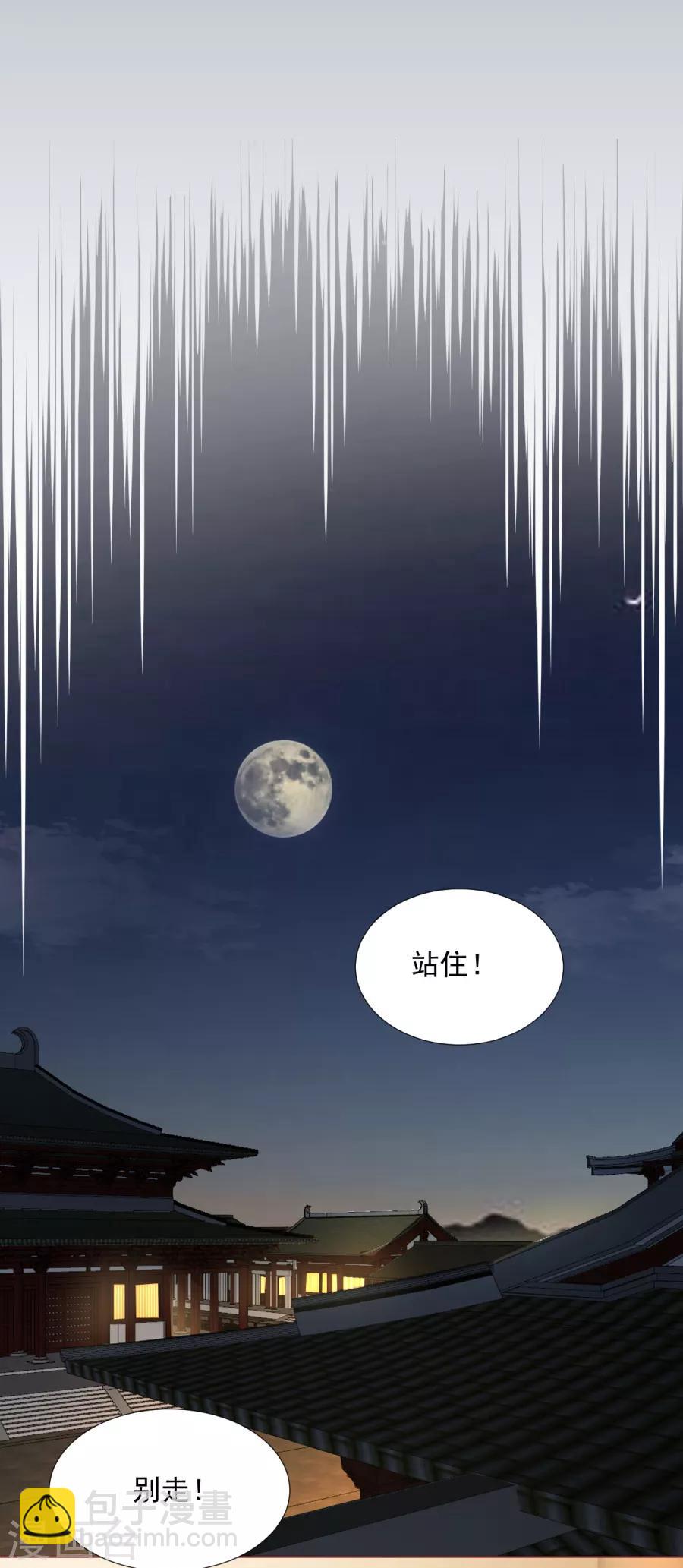 《江湖再贱》第61话 嘴对嘴最好用了 第8页