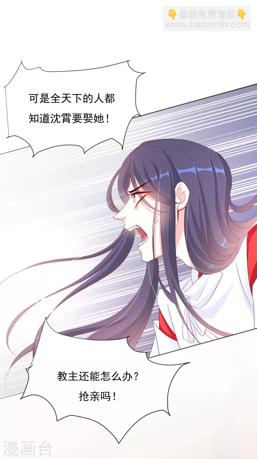 《江湖再贱》第65话 第三者的痴心 第12页