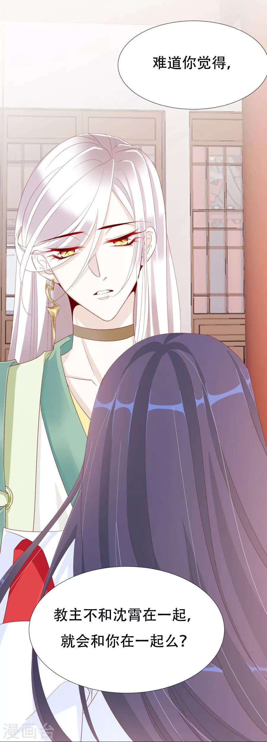 《江湖再贱》第65话 第三者的痴心 第13页