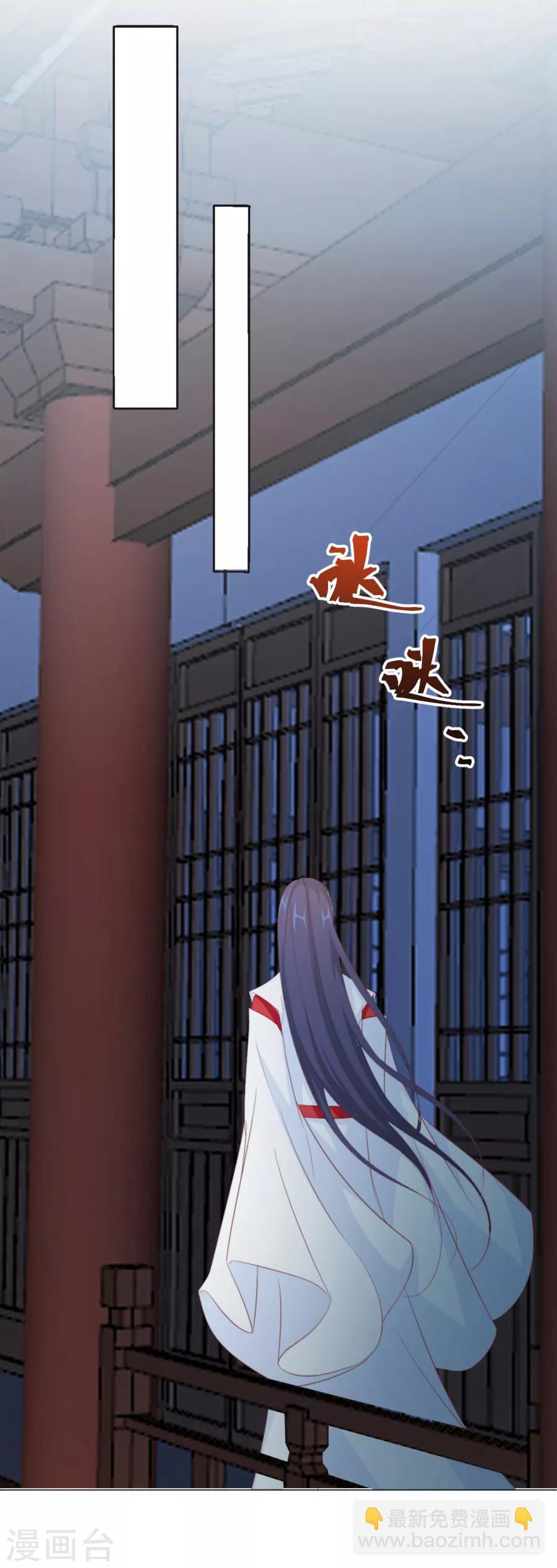 《江湖再贱》第65话 第三者的痴心 第7页
