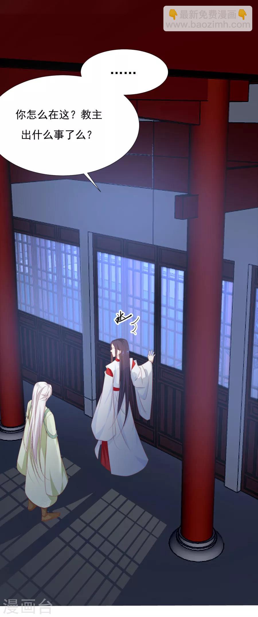 《江湖再贱》第65话 第三者的痴心 第9页