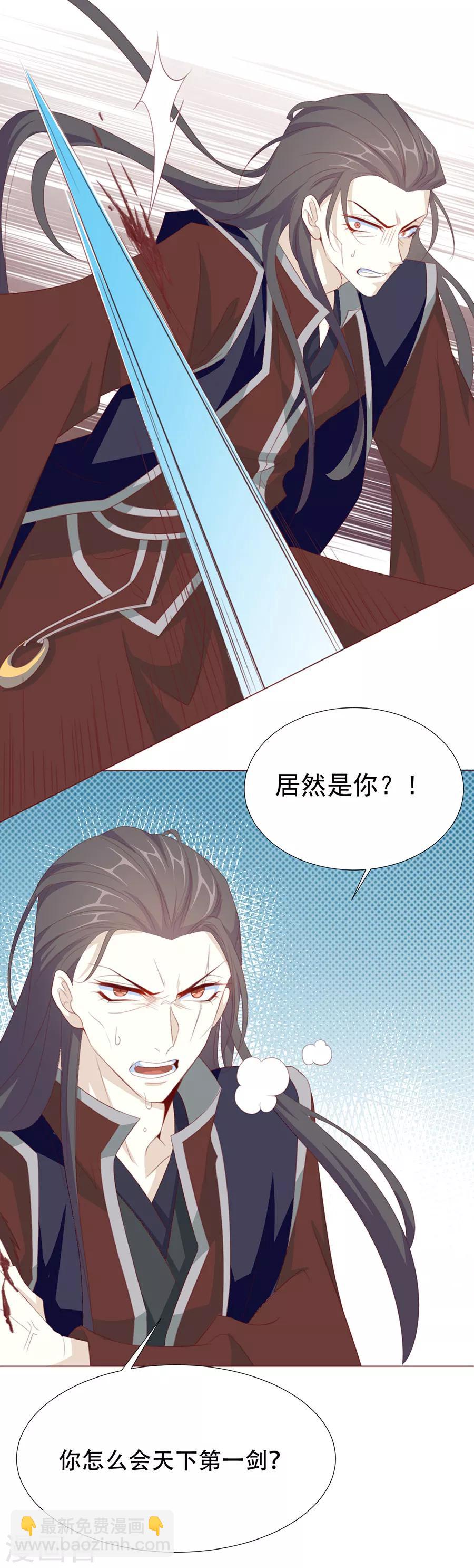 《江湖再贱》第64话 两个我都想要 第12页