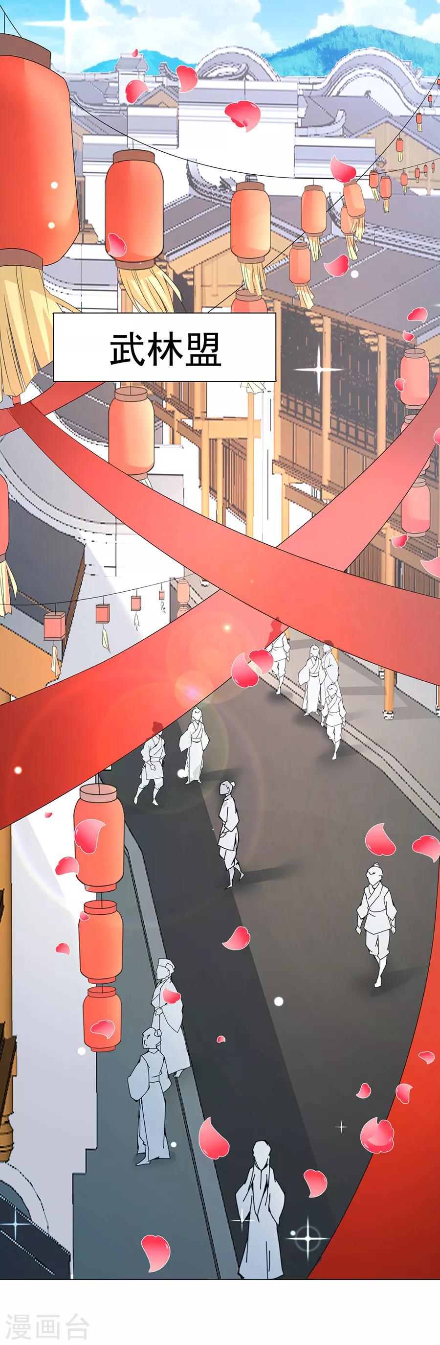 《江湖再贱》第64话 两个我都想要 第1页