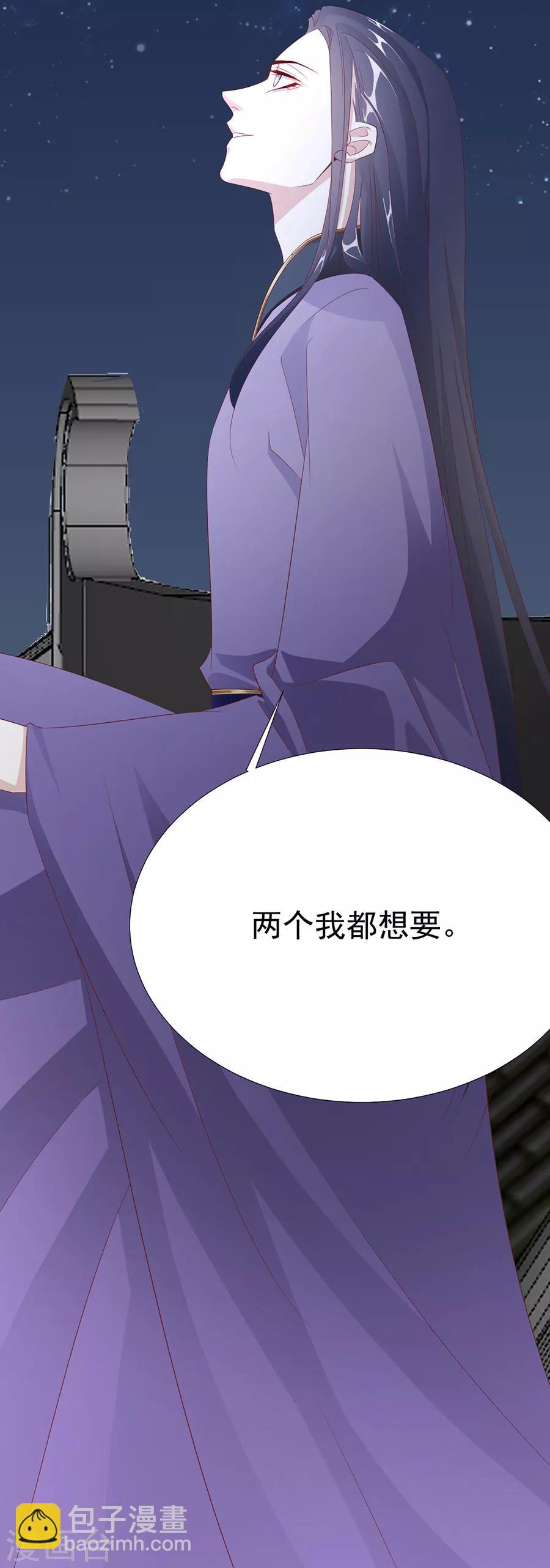 《江湖再贱》第64话 两个我都想要 第22页