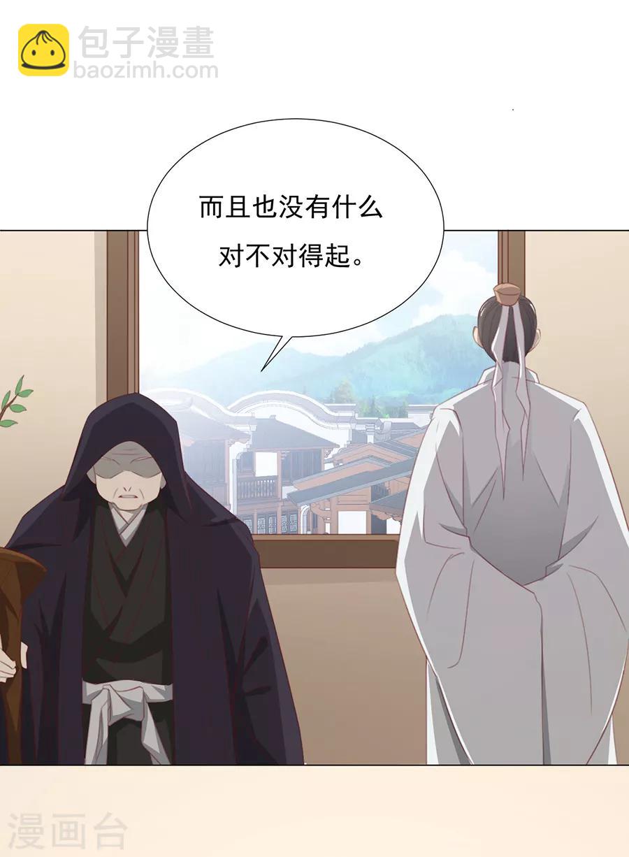 《江湖再贱》第64话 两个我都想要 第4页