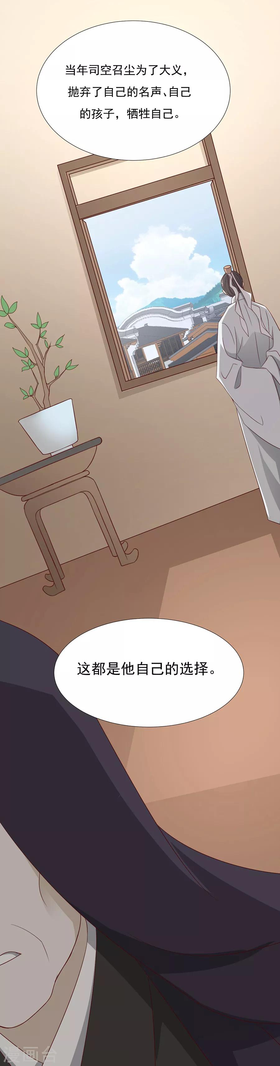 《江湖再贱》第64话 两个我都想要 第5页