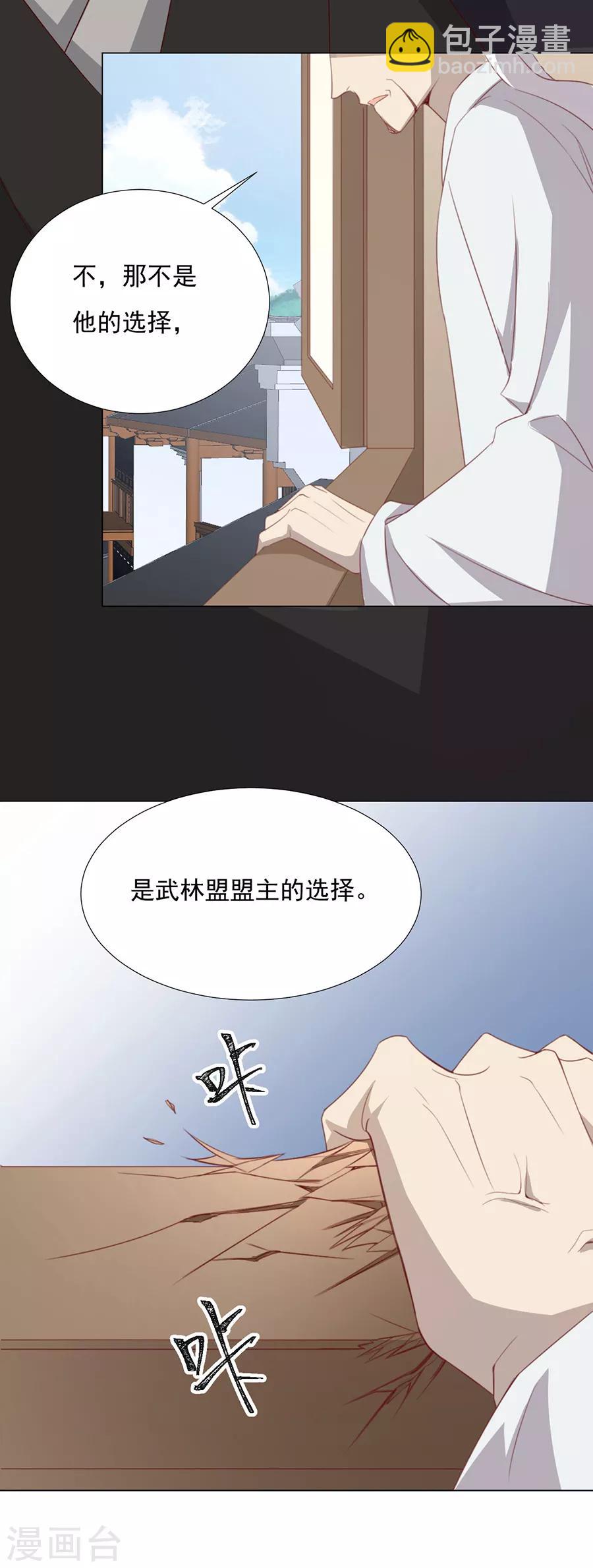 《江湖再贱》第64话 两个我都想要 第6页
