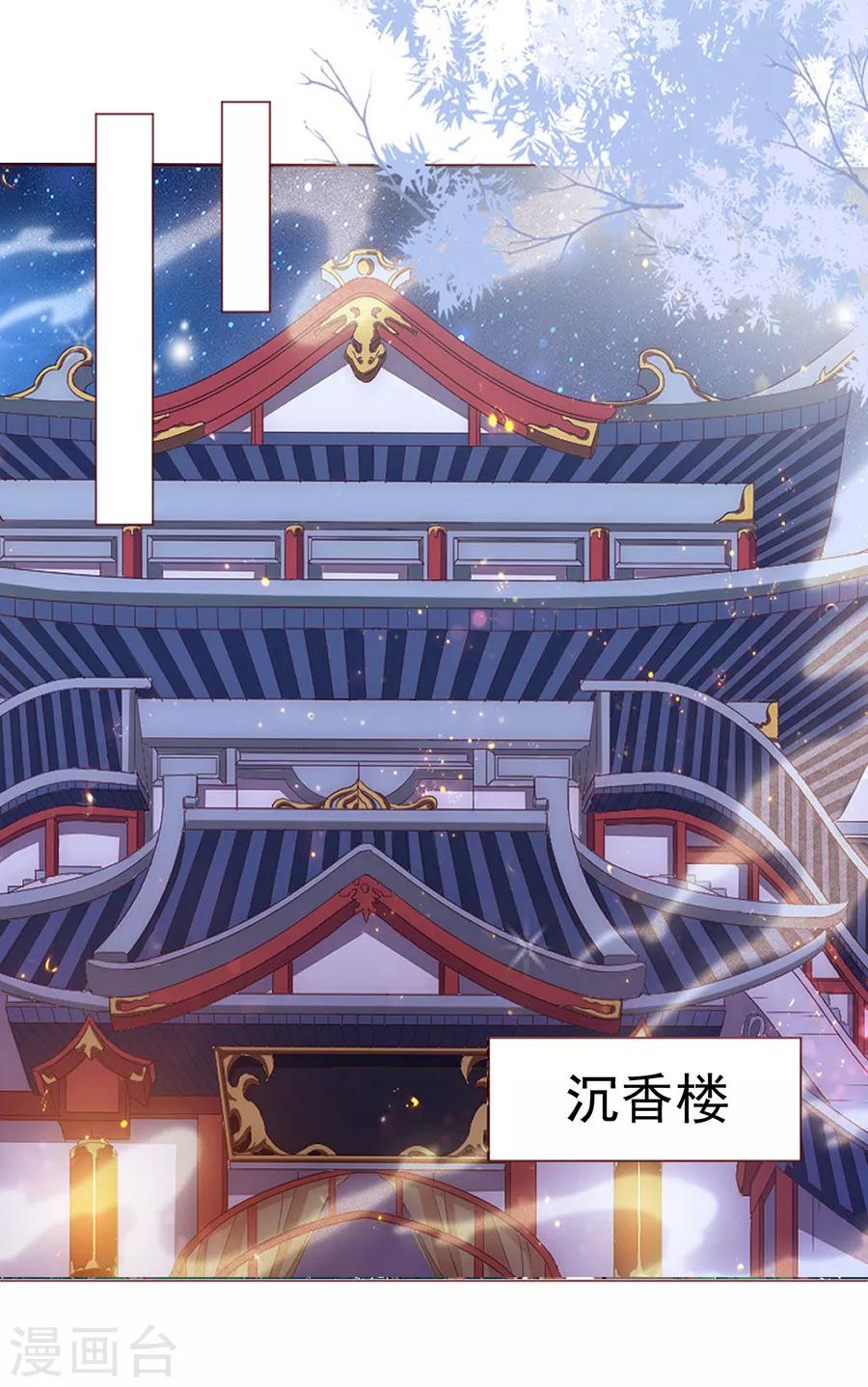 《江湖再贱》第64话 两个我都想要 第7页