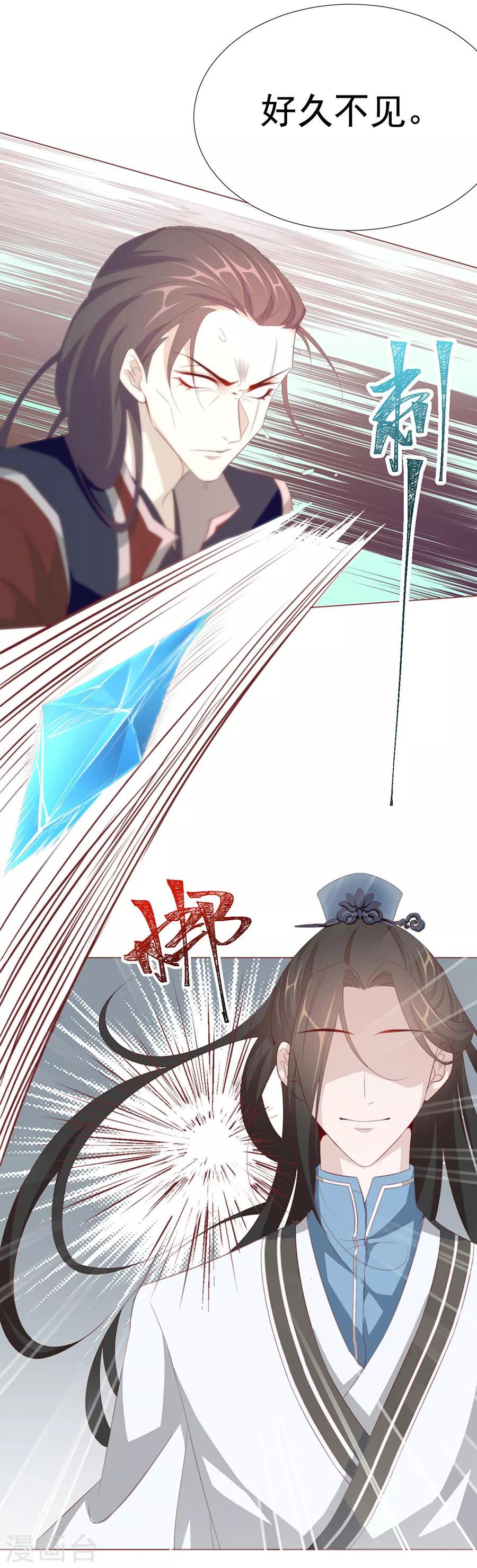 《江湖再贱》第64话 两个我都想要 第9页