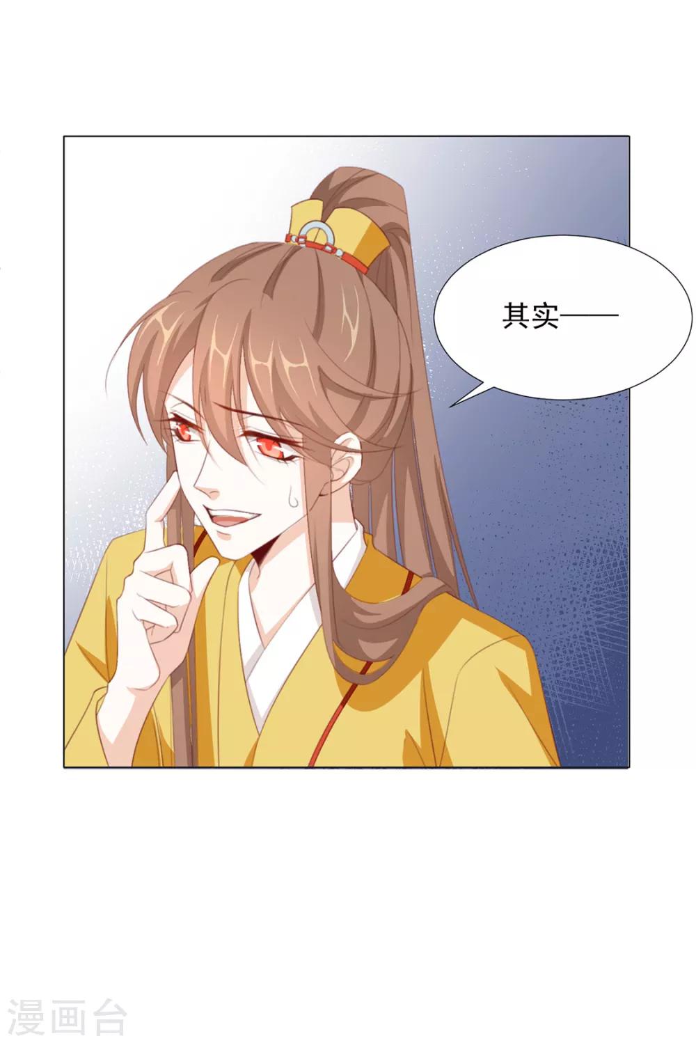 《江湖再贱》第66话 居然不见了？ 第13页