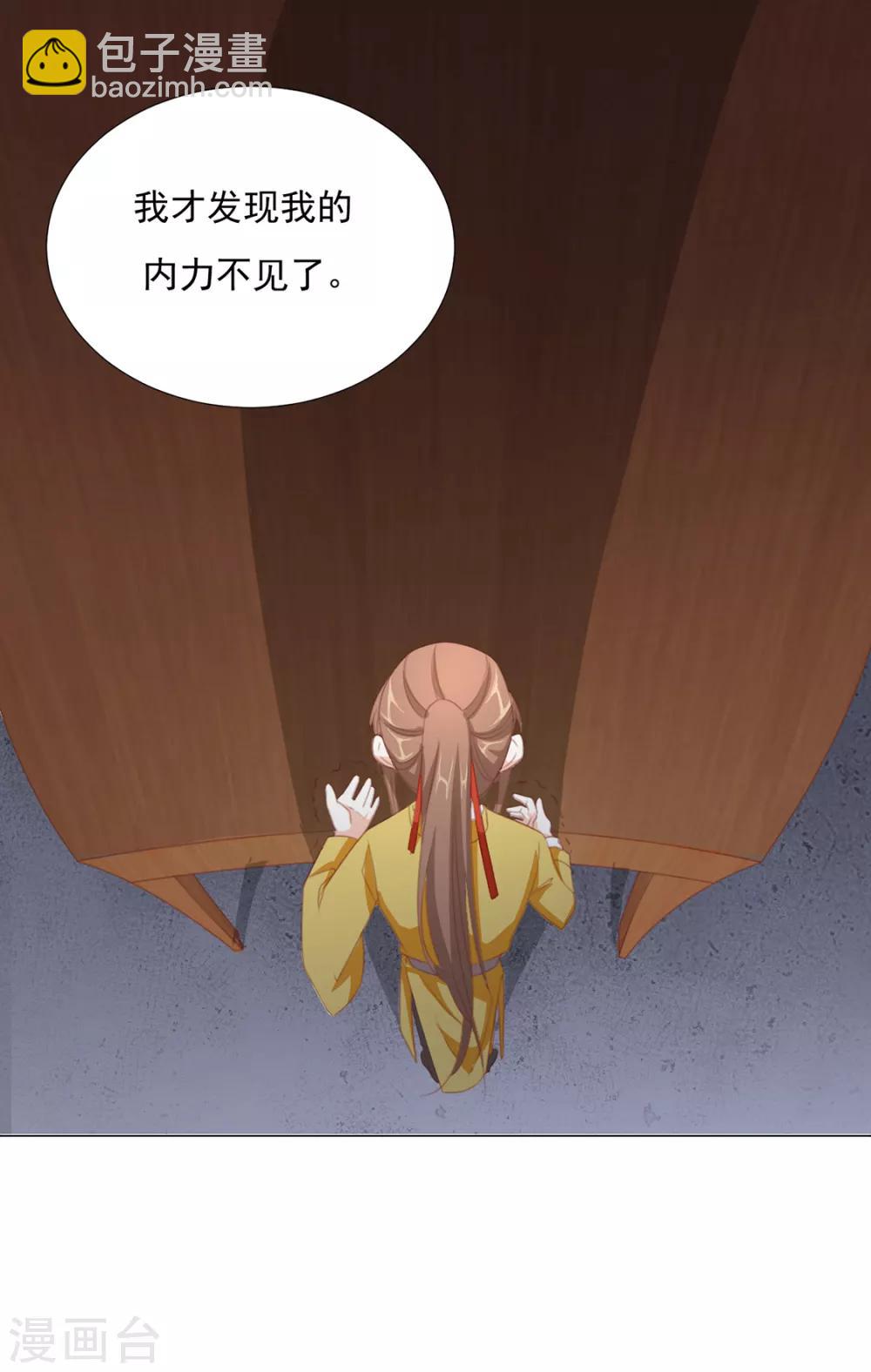 《江湖再贱》第66话 居然不见了？ 第16页