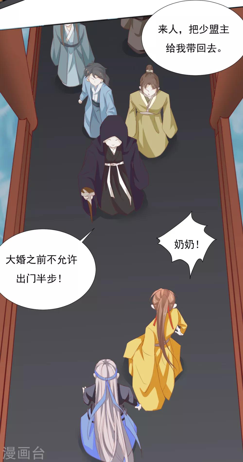 《江湖再贱》第66话 居然不见了？ 第19页