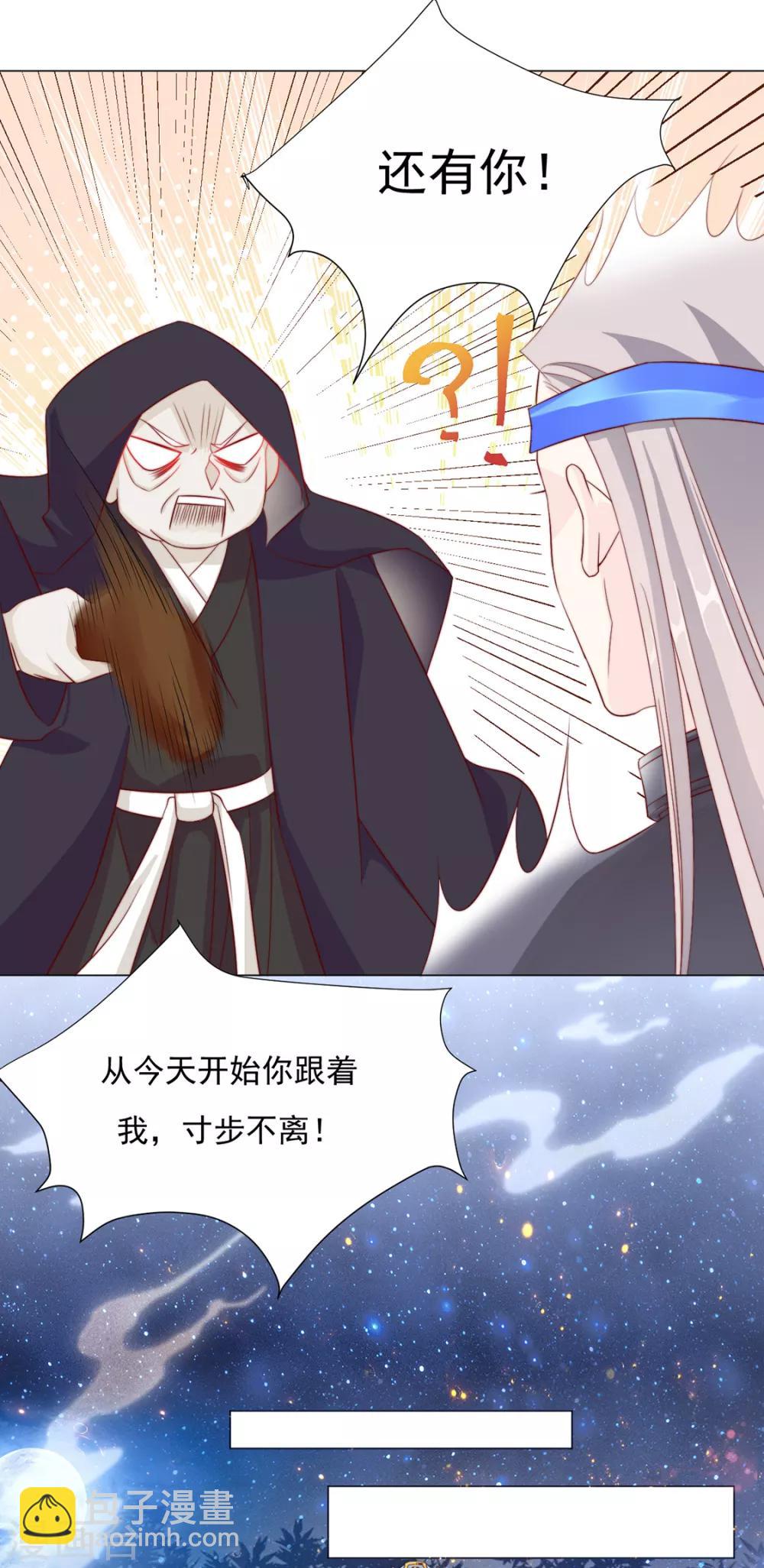 《江湖再贱》第66话 居然不见了？ 第22页